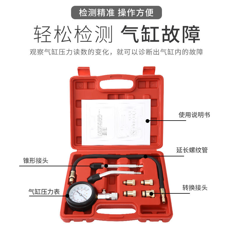 促銷~氣缸壓力表汽車檢測汽油汽缸壓力表工具氣壓表摩托車缸壓表汽修【安妮雜貨鋪】