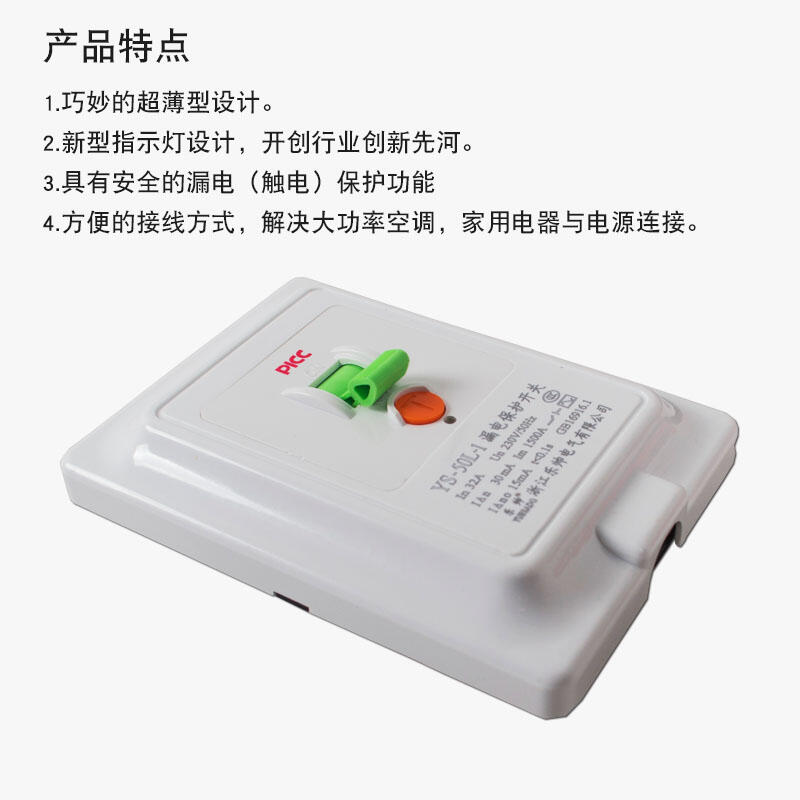 批發/滿350出貨~空調漏保空開漏電保護開關熱水器插頭3P家用86型插座斷路器32A40A