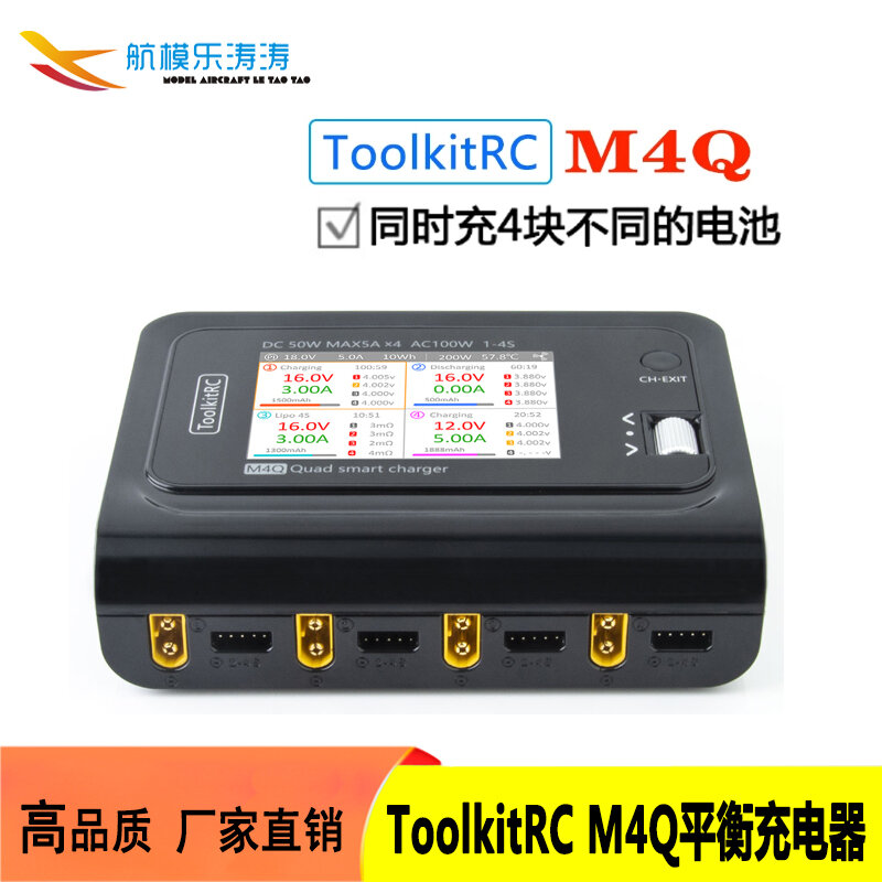 【客之坊】ToolkitRC M4Q平衡充電器1-4S XT30/60四通道50W 5A獨立輸出IPS屏