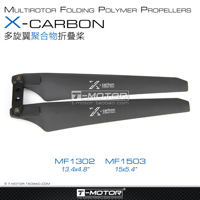 【客之坊】TMOTOR老虎電機 尼龍碳塑聚合物正反折疊槳葉MF1302 MF1503