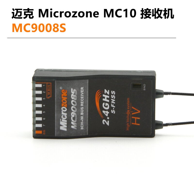 【客之坊】邁克 Microzone MC10航模遙控器接收機 10通道接收機 MC9008S