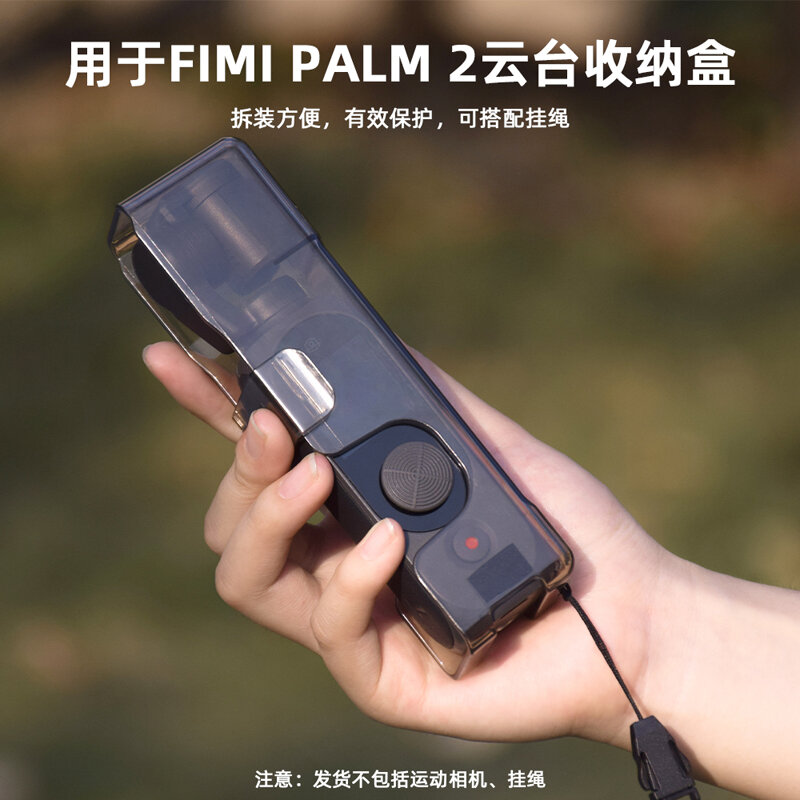 【客之坊】適用于FIMI PALM 2收納盒機身保護盒口袋相機手拿盒帶掛繩配件