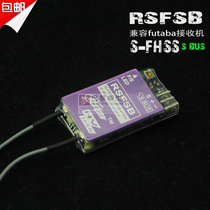 【客之坊】新款 RSFSB兼容Futaba S-FHSS SBUS T8J T14SG T18SZ接收機