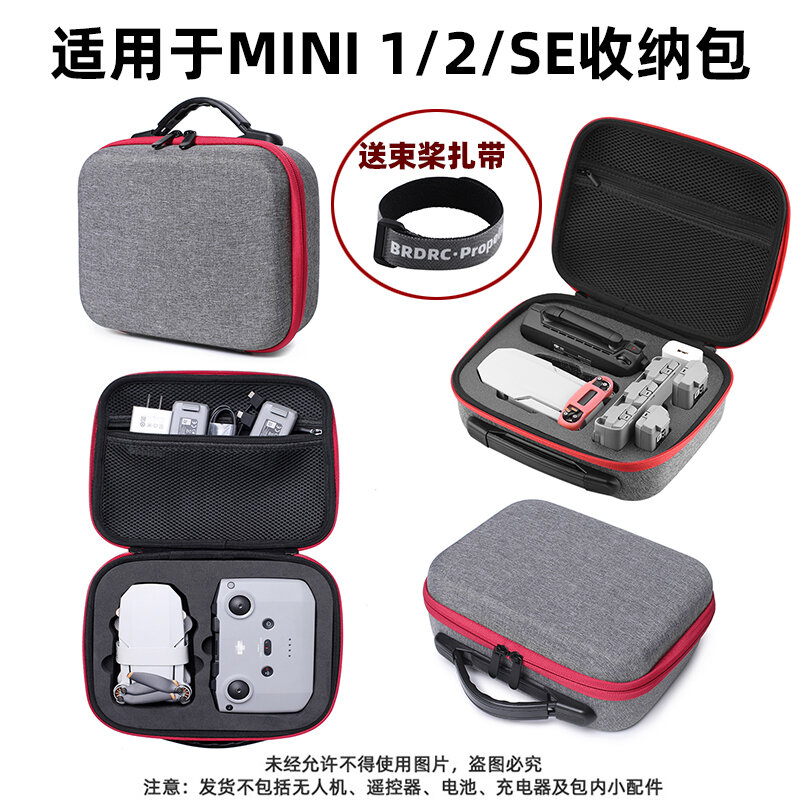 【客之坊】適用于大疆mini2收納包收納盒御MINI 1/SE防水箱背包配件