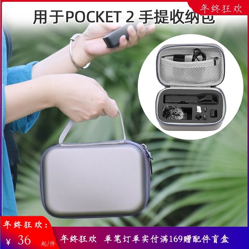 【客之坊】適用于大疆POCKET2收納包手提包OSMO口袋相機手提盒手拿包配件