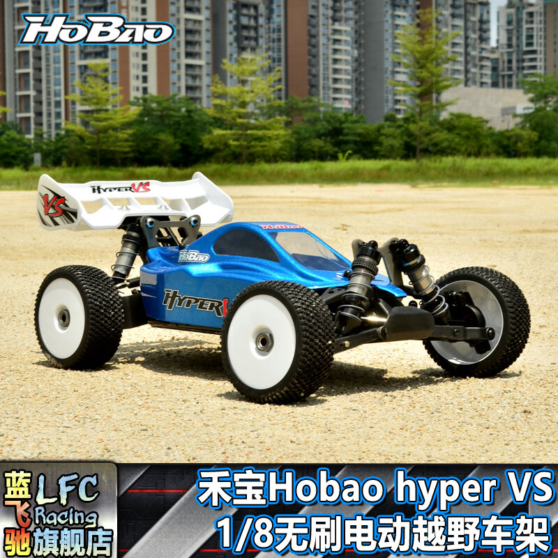 【客之坊】新款臺灣禾寶Hobao hyper VS無刷1/8遙控電動無刷越野車包漆
