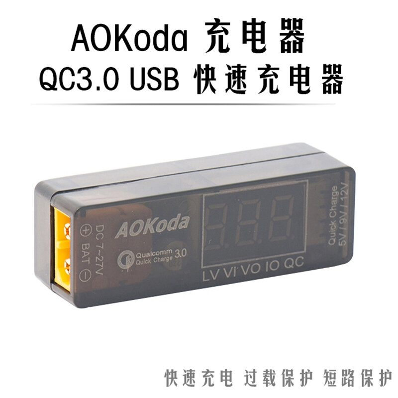 【客之坊】AOKoda QC3.0 USB快速充電器 過載保護 短路保護 戶外手機充 電