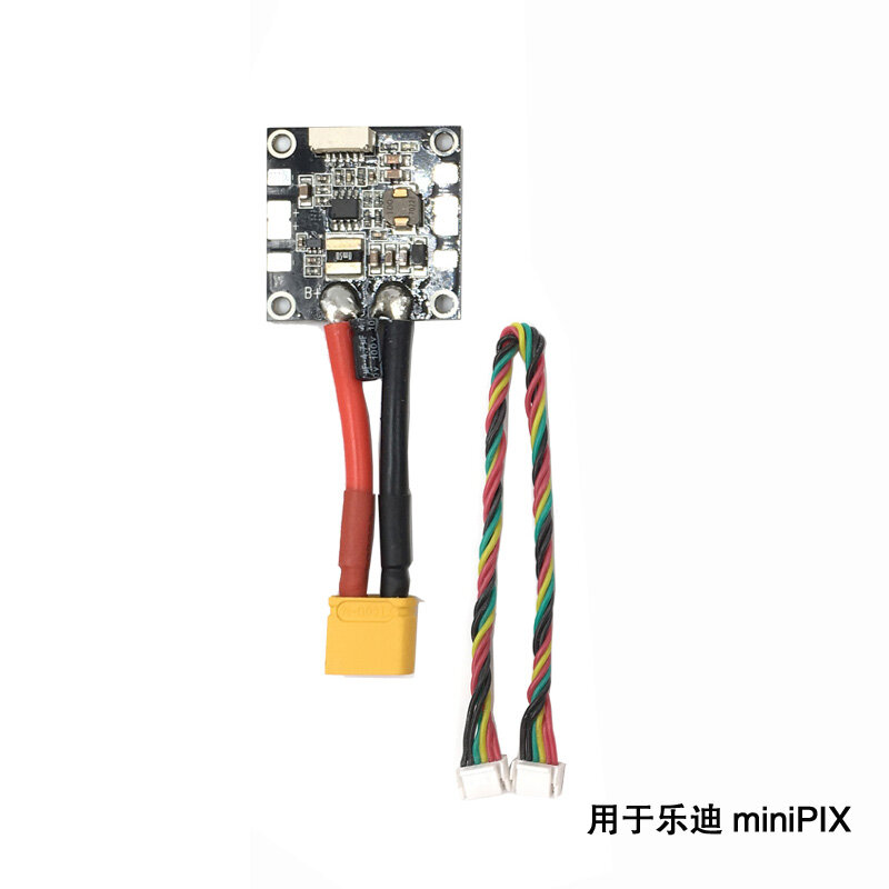 【客之坊】mini PIX多旋翼四軸分電板 電流計 電源模塊 用于樂迪miniPIX飛控