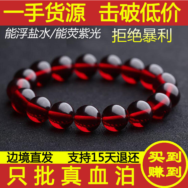 正品一代7A級純天然琥珀血珀手鍊血珀圓珠男女款琥珀原礦蜜蠟手串