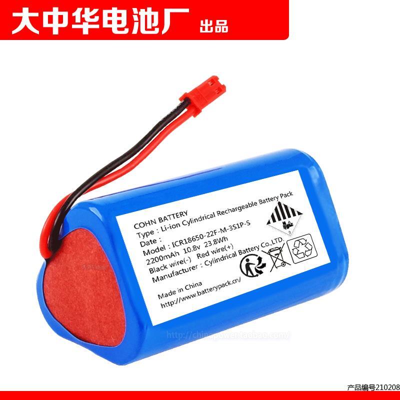 天德全球購 ICR18650-22F-M-3S1P-S 10.8V 2200mAh 23.8Wh Li-ionbatte | 露天拍賣