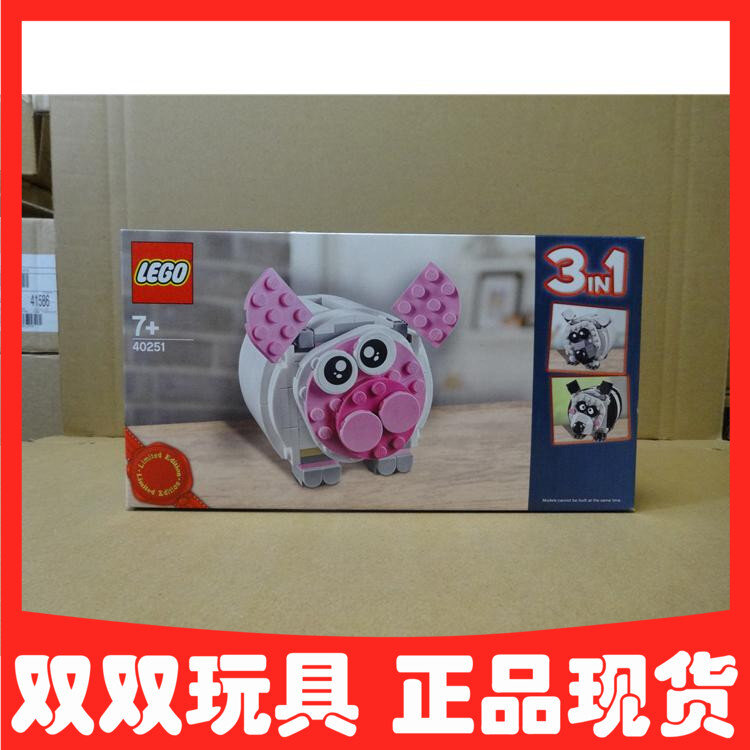 【千代】正品樂高 LEGO 40251 變臉小豬存錢罐 創意百變系列 限量版