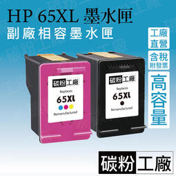 晶片破解可顯示容量hp 63 63xl黑彩高容量墨水匣hp 3630 3632 2130 1110 4520 4650 露天拍賣