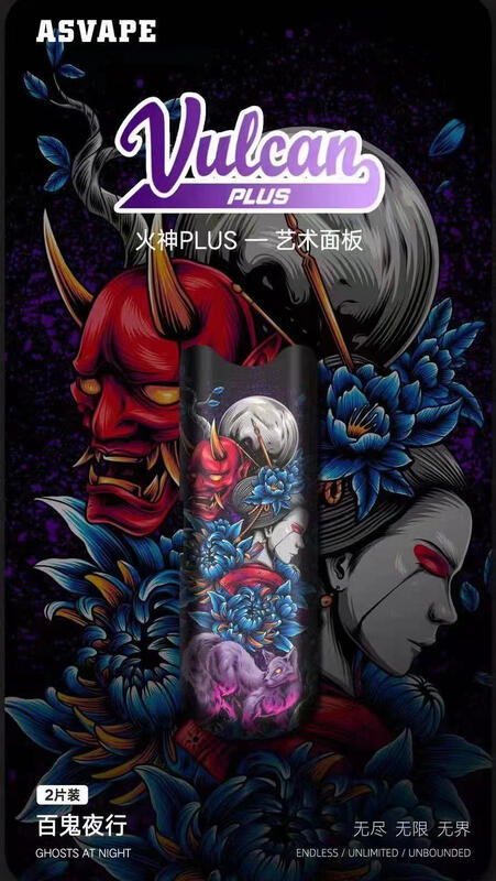 霧宮❆正品完整大套裝 ASVAPE Vulcan PLUS 火神 plus 非 HITA Nfix 咖哩G