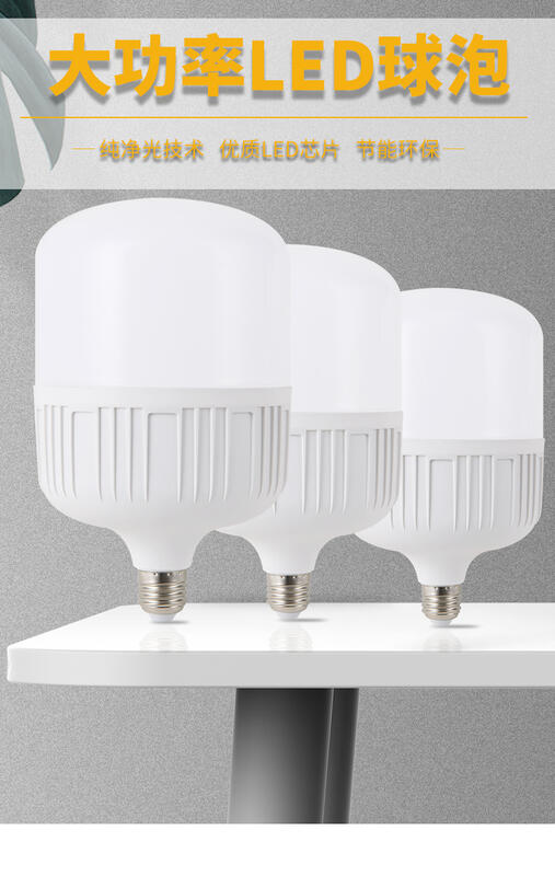 led燈泡節能球泡燈超亮家用照明護眼白光E27螺口螺旋省電特亮高亮 滿三百出貨