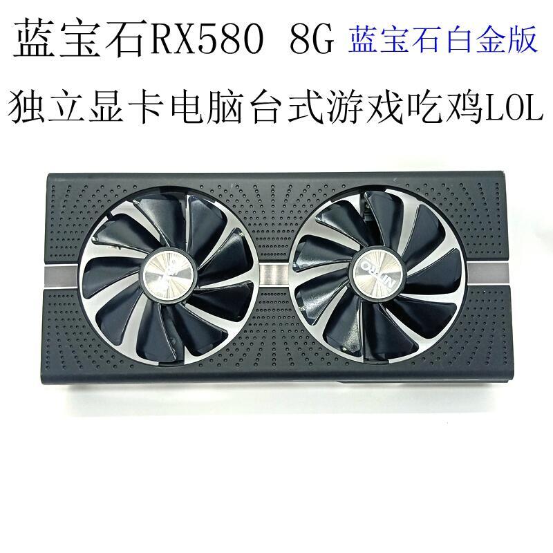 AMD 藍寶石RX560XT 4G 8G 白金版OC 電腦台式機顯卡散熱風扇  露天拍賣