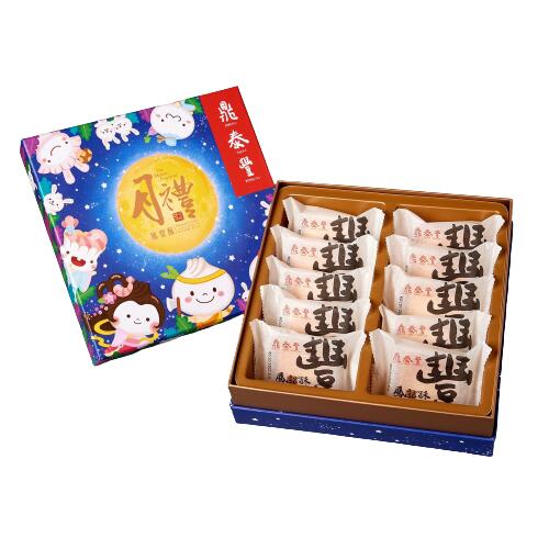 鼎泰豐金磚旺來鳳梨酥禮盒10入(奶蛋素)/中秋禮盒