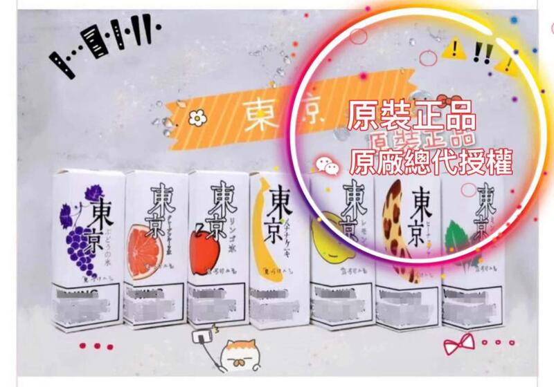 ▲實體店面、免運、快速出貨▼ 東京鹽 東京葡萄小煙 鹽油 丁鹽油 丁鹽 非煙油