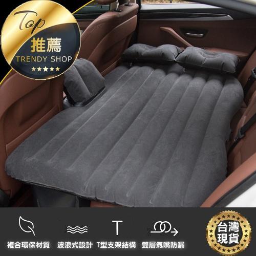 《台灣現貨 汽車充氣床》承重壓力300kg戶外旅行露營郊遊野餐床墊組【VR000626】