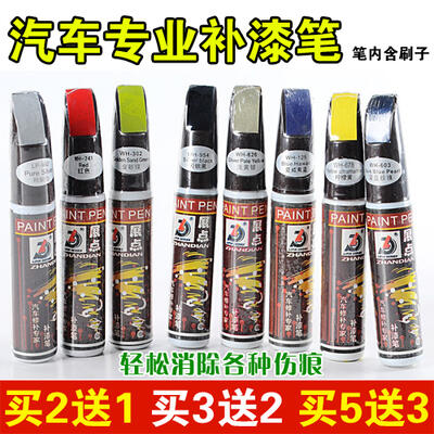 【買二送一】現貨 汽車補漆筆 車用劃痕修復黑色白色銀灰紅藍色油漆修補筆 補車漆面