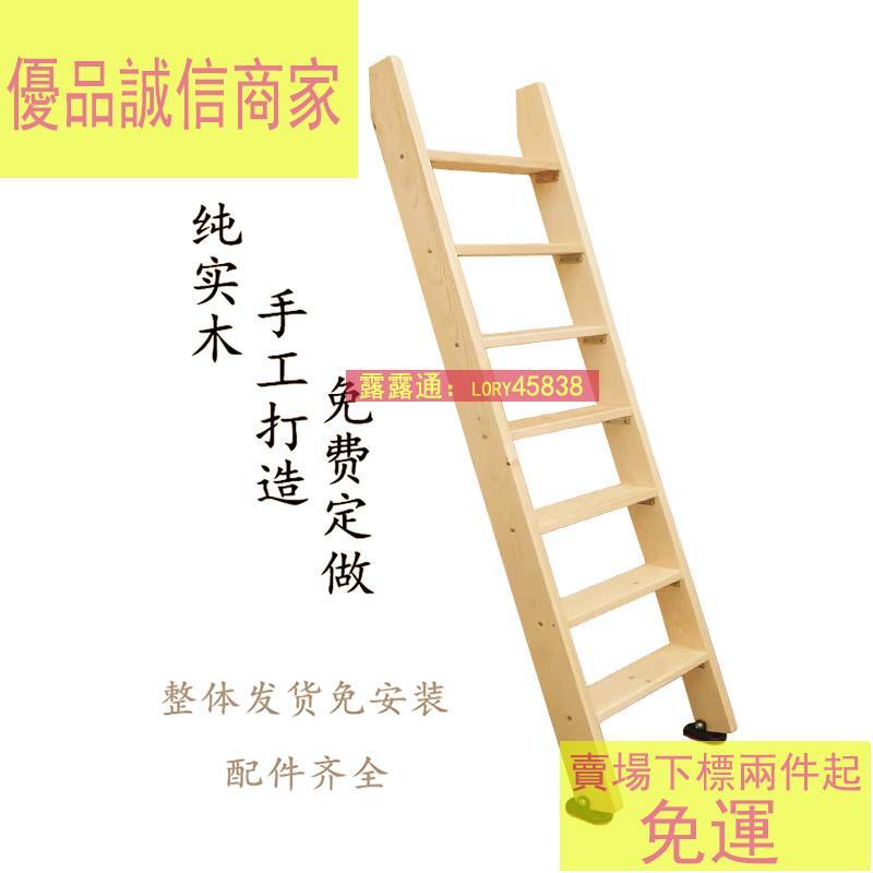 爆款下殺 家用加厚小木梯子實木閣樓樓梯木制室內外爬梯上下鋪簡易原木直梯 梯子 露天拍賣