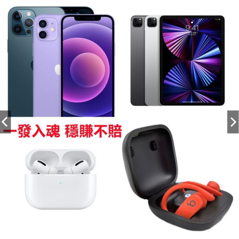 超多獎品3c 數碼盲盒100 中獎iphone 福利機ipad 生日禮物福袋蘋果手錶airpods 露天拍賣