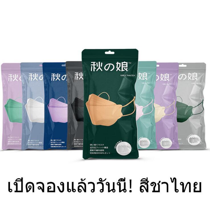 現貨 50入裝 KF94四層防花粉口罩99級熔噴魚形防塵透氣防護口罩 黑色口罩 兒童口罩 四層口罩