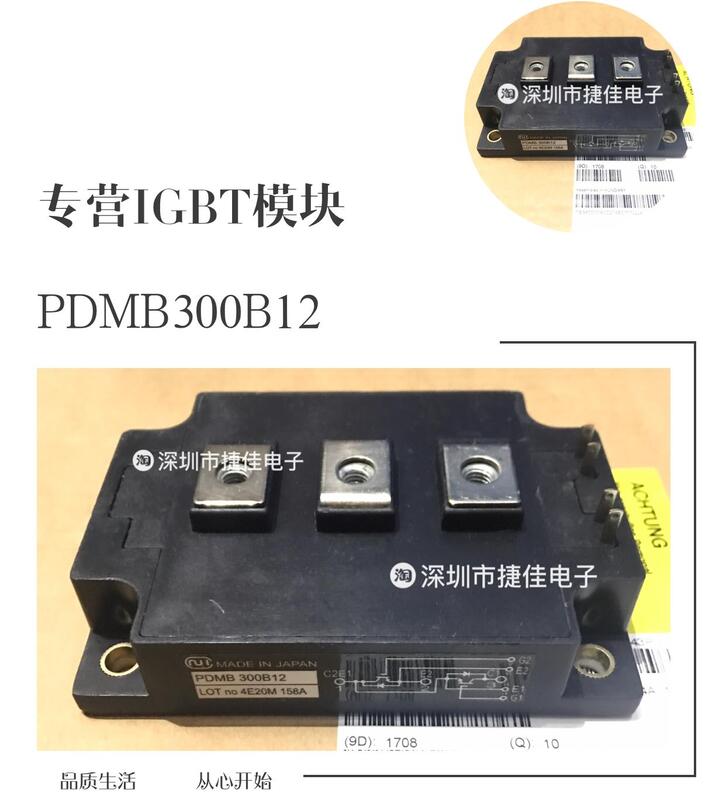 【可開統編】原裝PDMB300B12 PDMB75T6 PDMB100B12 PDMB200B12 PDMB400B12