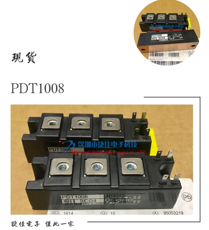 【可開統編】PDT308C PDT1008C PDT10016C PDT6016C PDT508C PDT3016C