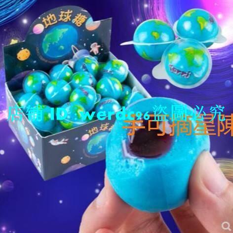 眼珠糖果 地球軟糖 吸眼球禮物必備 眼睛軟糖 爆漿軟糖 惡搞橡皮糖3D眼珠 可批發 零食小舖 露天拍賣