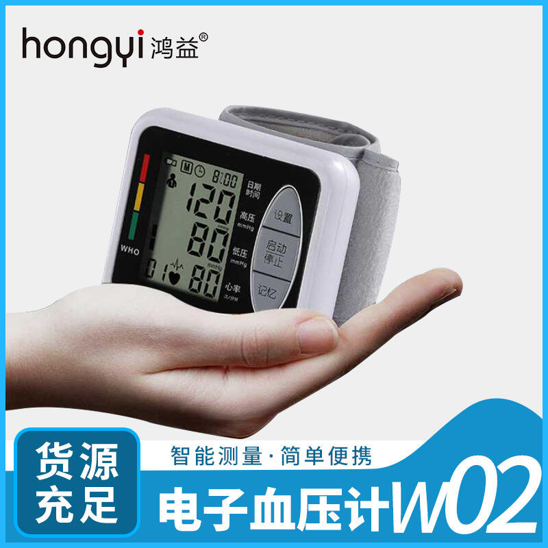 手腕式電子血壓儀 家用全自動量血壓器 醫療血壓計 血壓測量儀