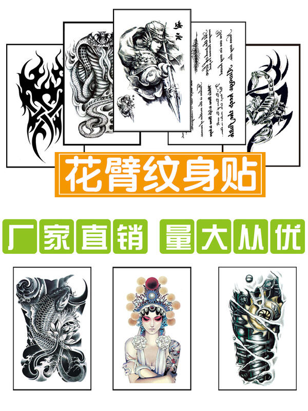 現貨花臂防水紋身貼紙 胸前胸口紋身貼 狼頭老鷹麒麟手臂紋身貼