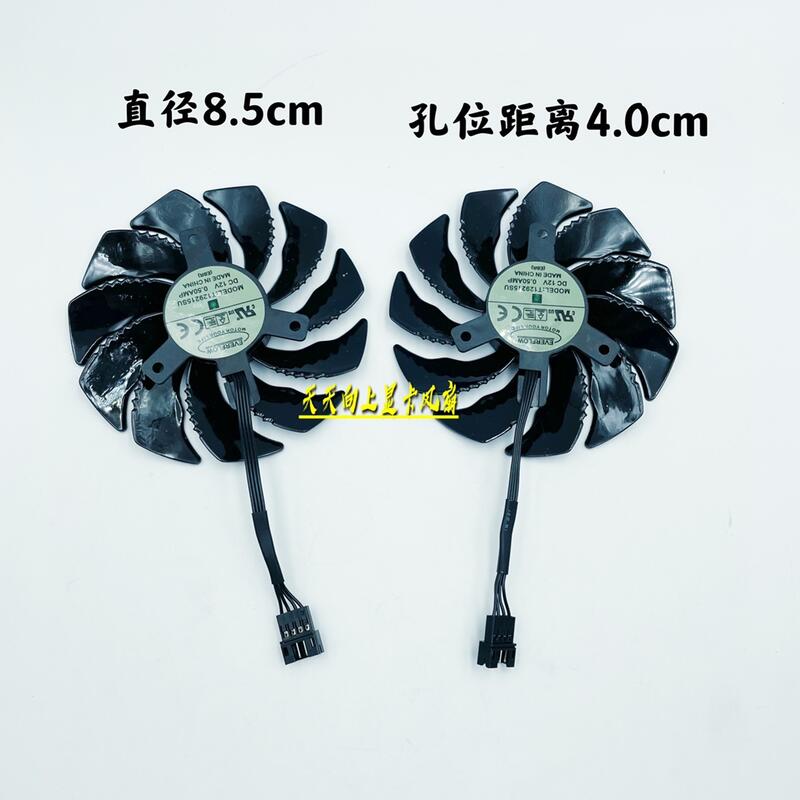 【麻吉弟兄】技嘉gigabyte RTX2060GTX1650 16601660Ti顯卡靜音風扇T129215SU