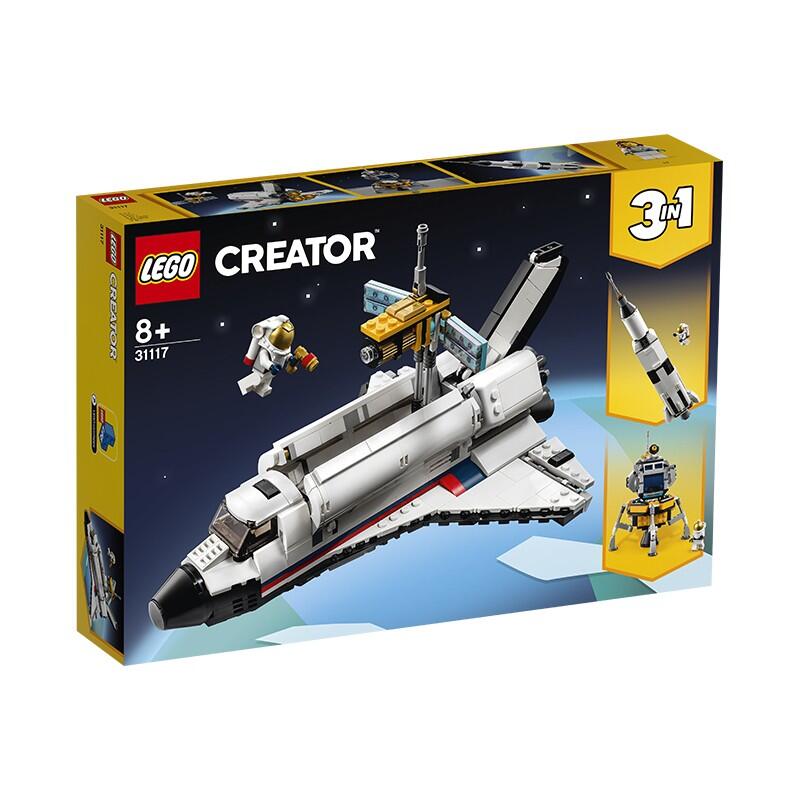 20新品 樂高LEGO 創意百變三合一 益智拼插積木 小顆粒 31117 航天飛機冒險