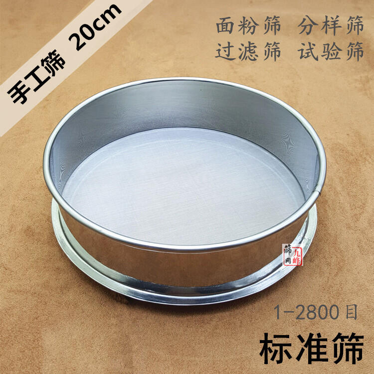 💥過濾網篩子💥📣現貨快出✅精品熱賣款💥標準篩304不銹鋼篩子200目500目800目1000目篩網超細過濾網實驗
