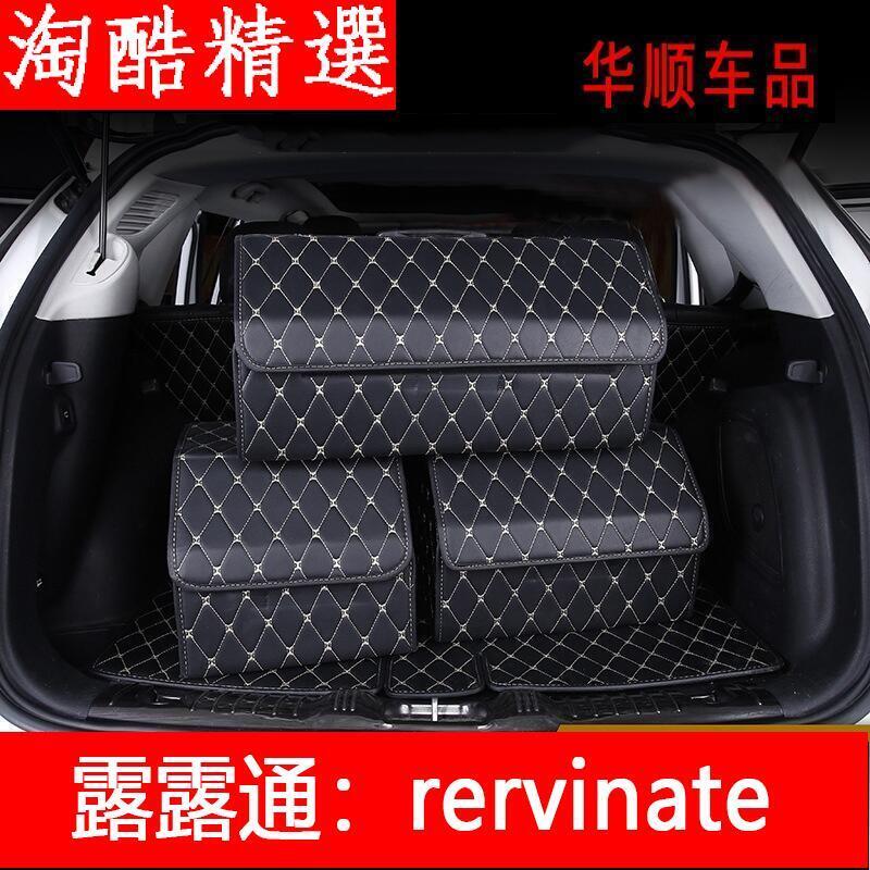 汽車后備箱儲物箱車載后備箱收納箱皮革折疊整理箱盒用品✿艾维塔家居✿