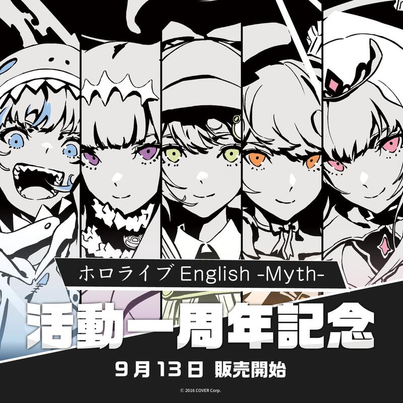 【KK代購】空運預購 Hololive EN English -Myth- 活動一 周年 紀念 商品