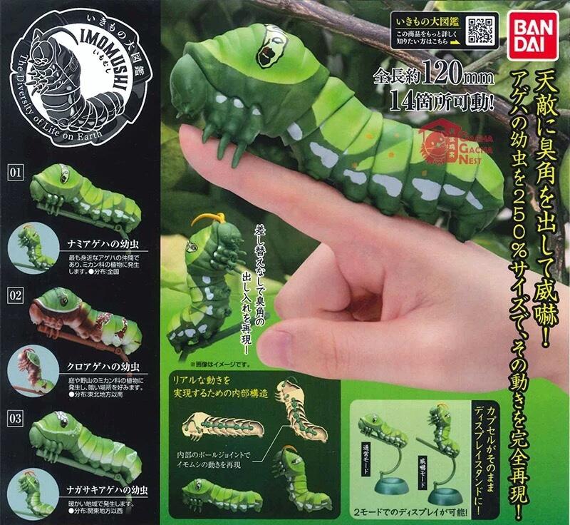 現貨日本正版萬代扭蛋仿真巨型昆蟲系列蝴蝶幼蟲大肉蟲可動模型 露天拍賣