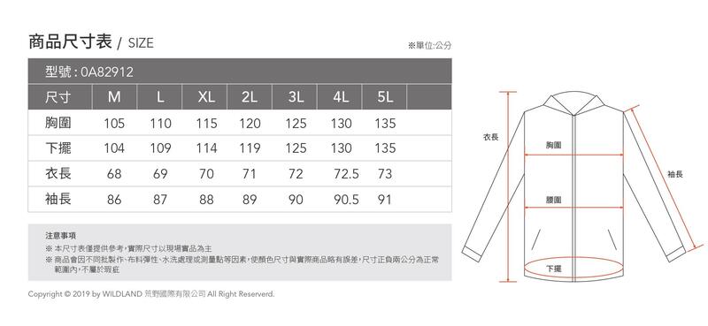 【WILDLAND荒野】男三層竹炭膜防風拆帽外套0A82912-93深灰色/軟殼衣/衝鋒衣防風外套/登山外套/野雁戶外