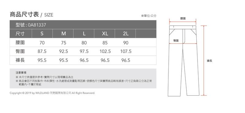 【Wildland 荒野】女時尚彈性透氣九分褲 0A81337休閒褲/排汗褲/機能褲/快乾褲/上班褲/登山褲/野雁戶外