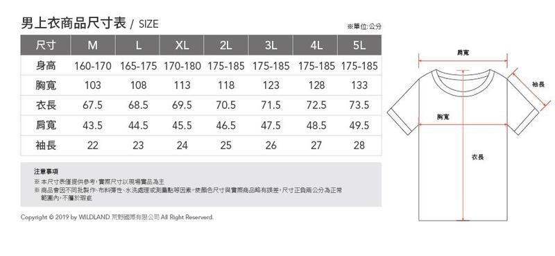 【Wildland 荒野】男山旅格紋抗UV短袖襯衫 0B01206 /吸濕排汗快乾/登山襯衫/野雁戶外