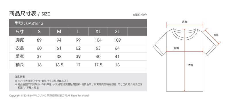 【Wildland 荒野】女環保涼感抗UV拉鍊上衣0A81613 快乾機能衣/吸濕快乾/涼感衣/防曬/登山/野雁戶外