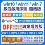 【露天現貨】wln 10 家用隨機版 零售版 彩盒版 家用版 wln11 wln10