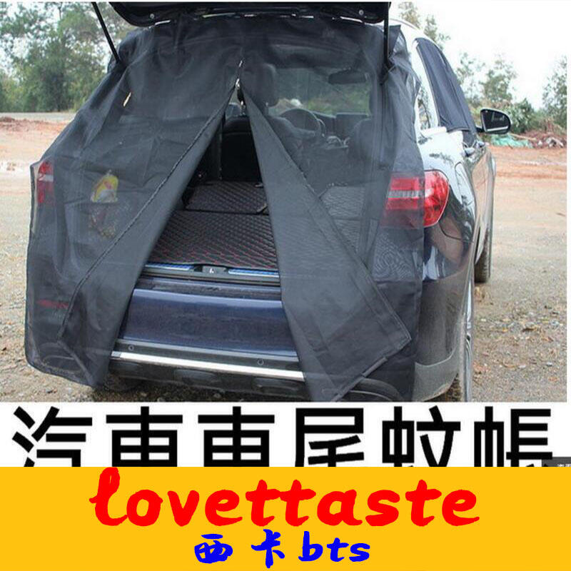 汽車尾門蚊帳 車尾蚊帳 汽車防蚊紗窗 防蚊網 車用紗窗 車泊蚊帳 車宿蚊帳 汽車紗窗