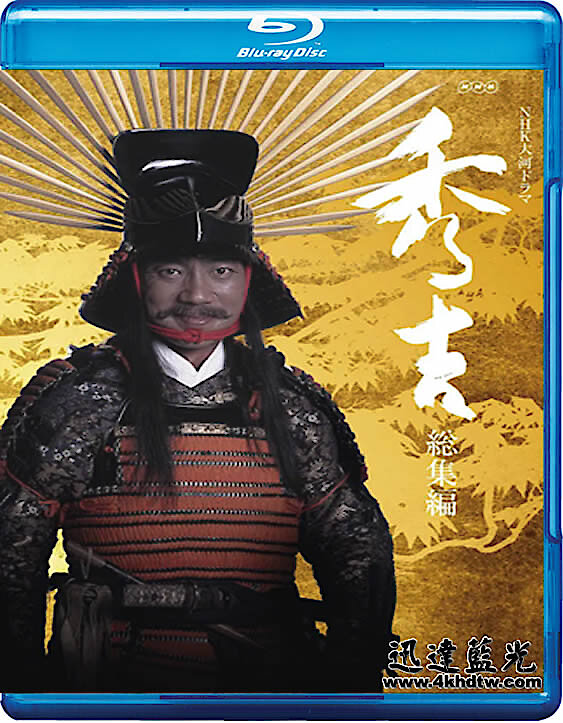 BD-15599NHK秀吉 Hideyoshi(1996)(4BD)