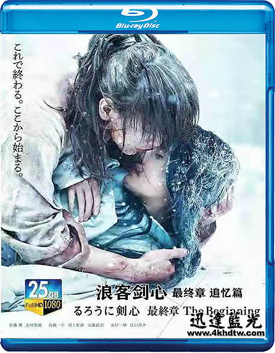 BD-15428浪客劍心 最終章 追憶篇/神劍闖江湖:The Beginning (2021)