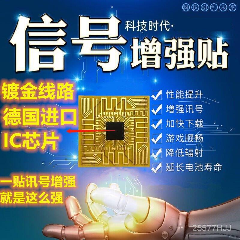 【利行3C配件】wifi訊號增強器 wifi擴展器 手機訊號增強 wifi增強器 德國芯片手機信號放大器增強貼遊戲通話w
