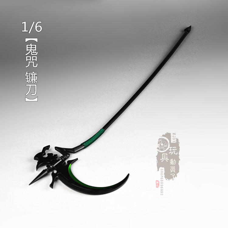 金牌模型 1 6微縮兵器長柄鉤鐮柊筱婭四鐮童子鬼咒鐮刀12寸兵人武器模型模型武器 露天拍賣