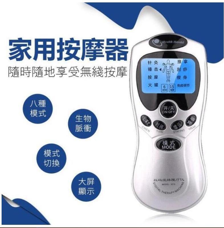 現貨 家用頸椎腰部電子脈沖按摩器 理療儀 多功能數碼經絡理療器 針灸電療儀穴位按摩器 經絡按摩機 露天拍賣