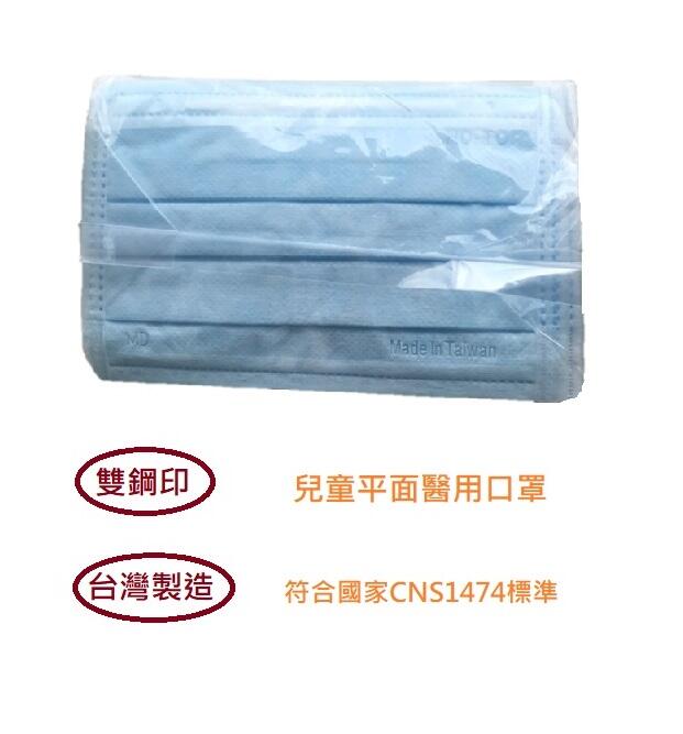 最有愛心的兒童素色平面醫用醫療口罩50入和拓庇護工場!抗拉內耳帶塑膠鼻樑條更安全mit台灣材料機台製造