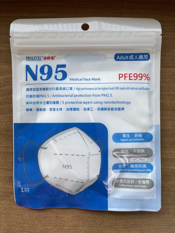 輕巧共10包單片獨立包裝奈米級5層 N95醫療口罩醫用口罩立體比KF94 KN95 3M安全 MIT台灣製造台灣優紙成人